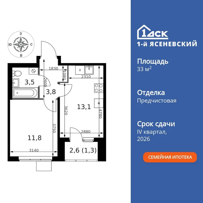 Планировка 1-комн. квартира, 33.5 м² ЖК «1-й Ясеневский»