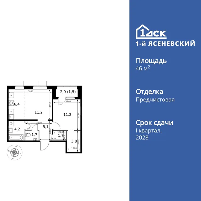 Планировка 2-комн. квартира, 46.8 м² ЖК «1-й Ясеневский» Планировка 2-комн. квартира, 46.8 м² ЖК «1-й Ясеневский»