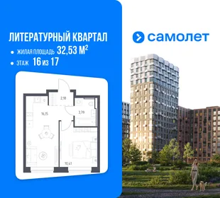 Планировка 1-комн. квартира, 32.53 м² ЖК «Литературный Квартал»