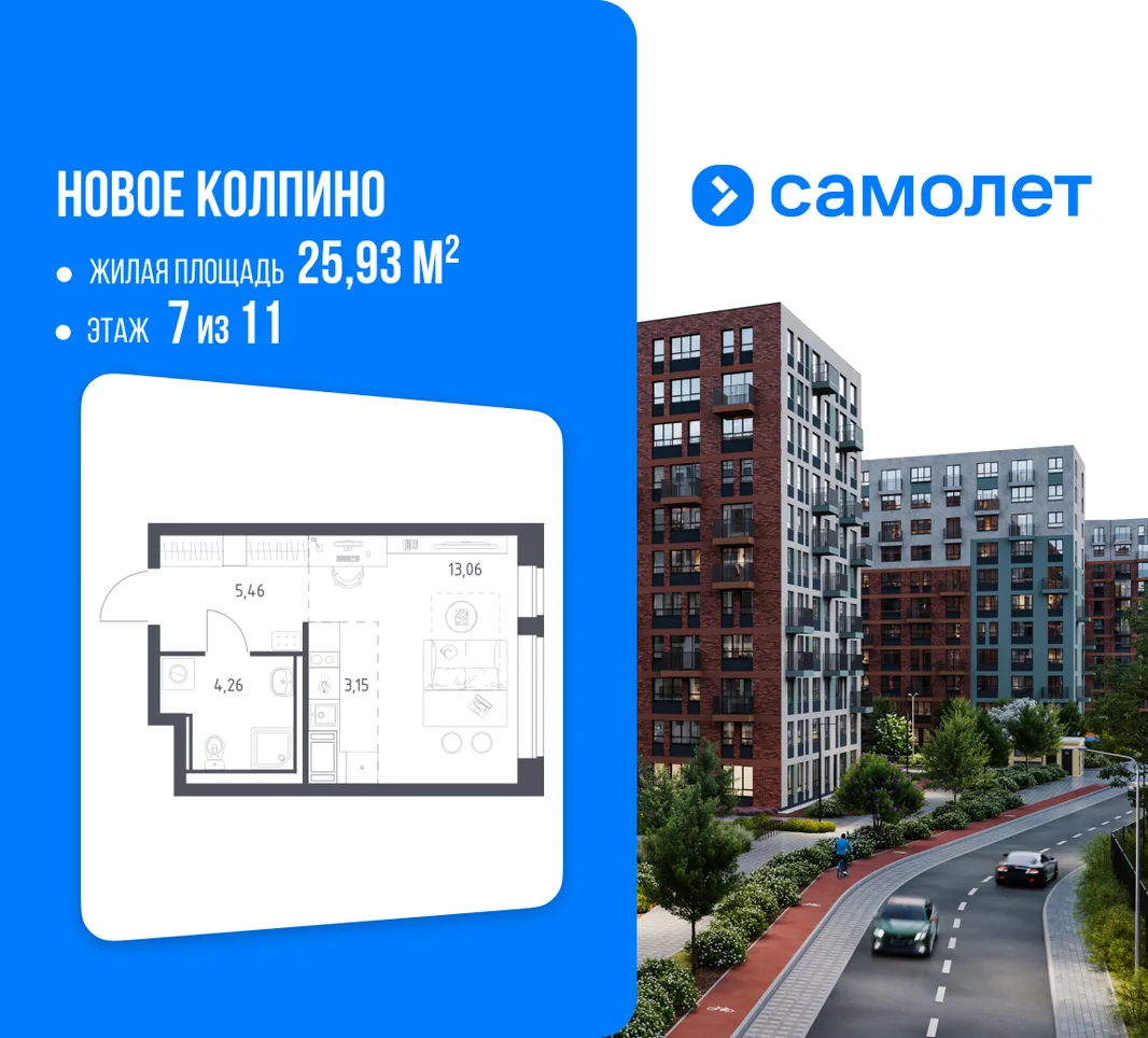 Планировка Студия, 25.93 м² ЖК «Новое Колпино»