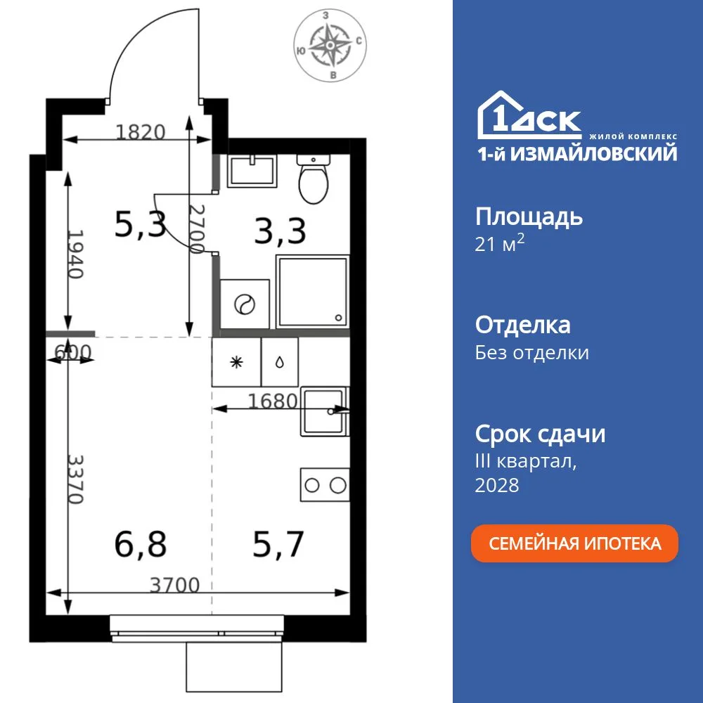 Планировка Студия, 21.1 м² ЖК «1-й Измайловский»