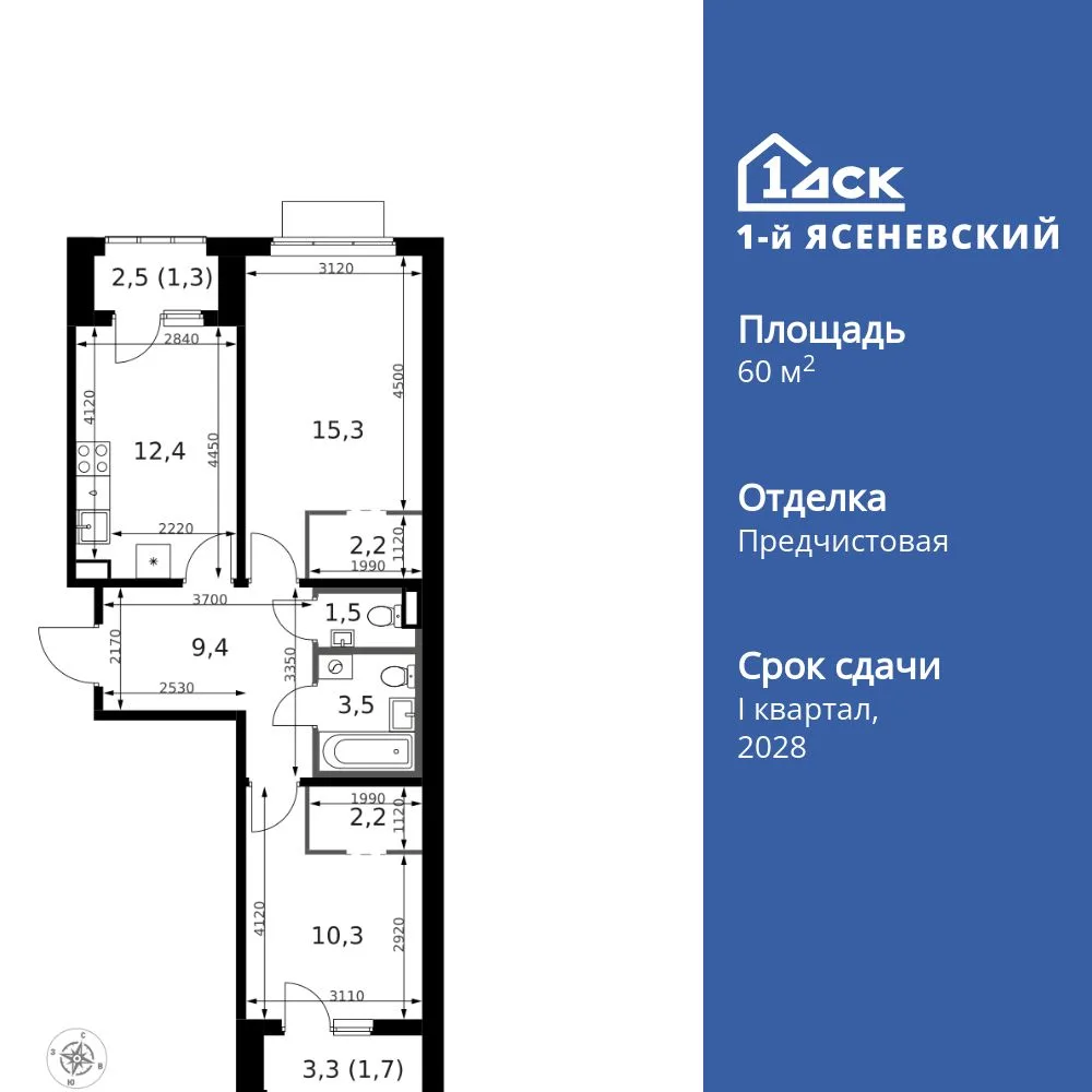 Планировка 2-комн. квартира, 60.6 м² ЖК «1-й Ясеневский»