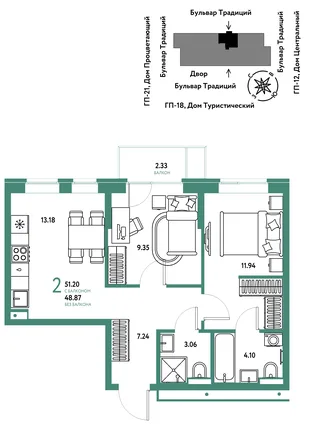 Планировка 2-комн. квартира, 51.2 м² ЖК «Микрорайон Домашний»