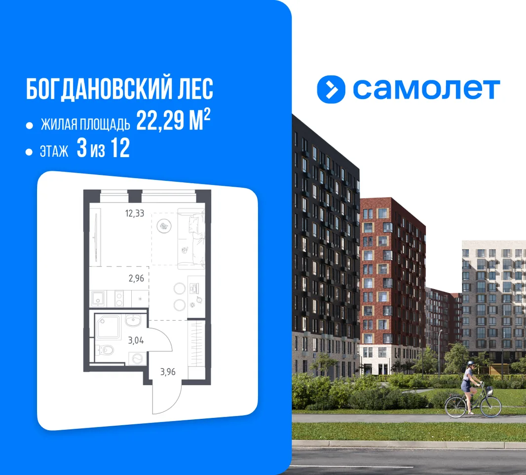 Планировка Студия, 22.29 м² ЖК «Богдановский Лес»