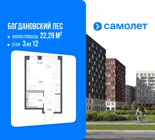 Планировка Студия, 22.29 м² ЖК «Богдановский Лес»