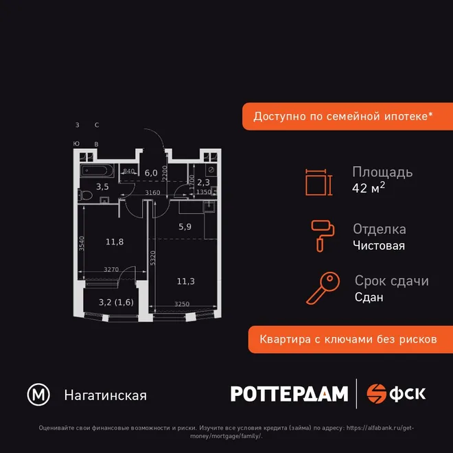Планировка 2-комн. квартира, 42.4 м² ЖК «Rotterdam»