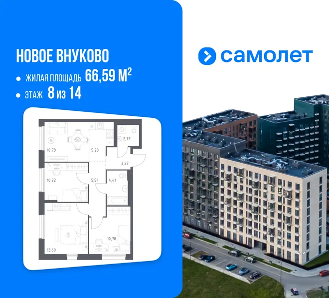 Планировка 3-комн. квартира, 66.59 м² ЖК «Новое Внуково» Планировка 3-комн. квартира, 66.59 м² ЖК «Новое Внуково»