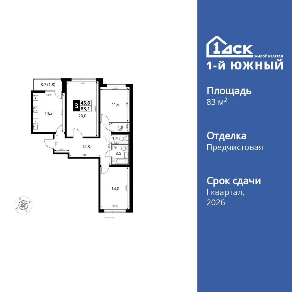 Планировка 3-комн. квартира, 83.2 м² ЖК «1-й Южный»