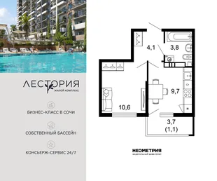 Планировка 1-комн. квартира, 29.4 м² ЖК «Лестория»