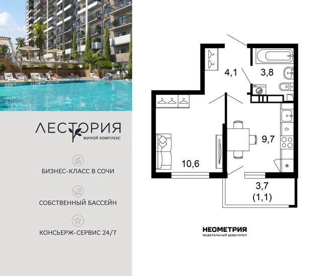 Планировка 1-комн. квартира, 29.4 м² ЖК «Лестория»