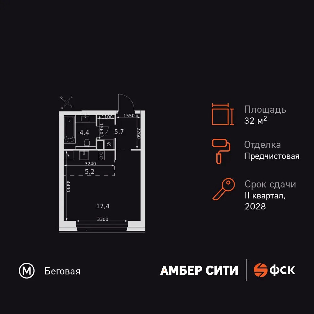 Планировка Студия, 32.7 м² ЖК «Amber Сity»