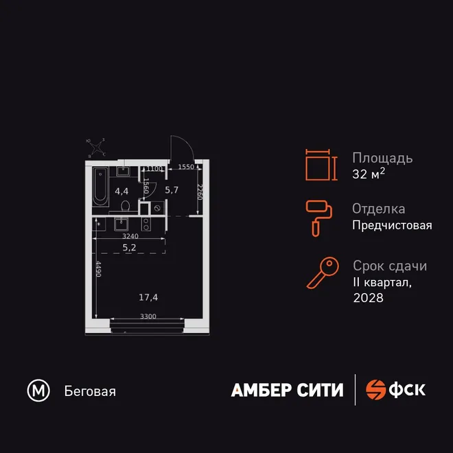 Планировка Студия, 32.7 м² ЖК «Amber Сity»