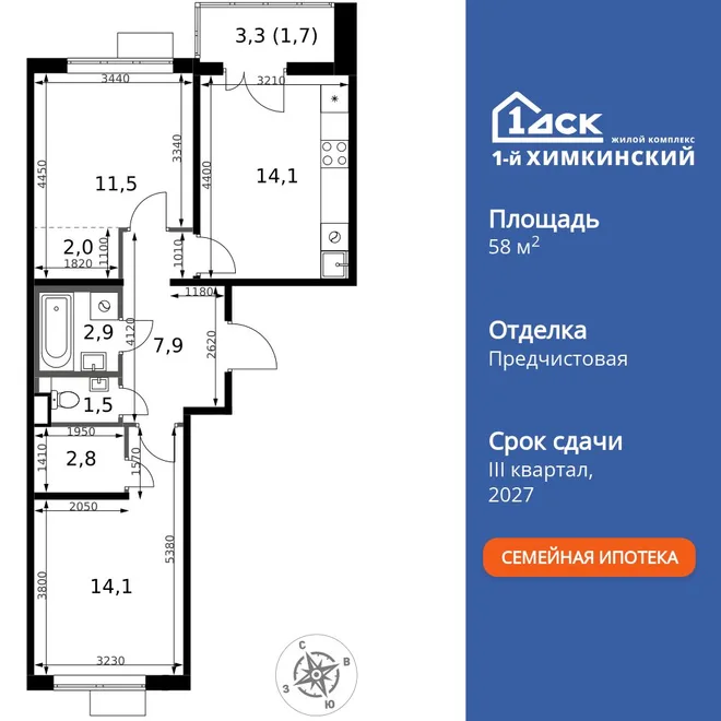 Планировка 2-комн. квартира, 58.5 м² ЖК «1-й Химкинский» Планировка 2-комн. квартира, 58.5 м² ЖК «1-й Химкинский»