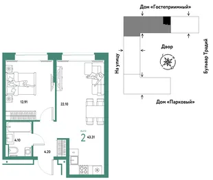 Планировка 2-комн. квартира, 43.31 м² ЖК «Микрорайон Домашний»