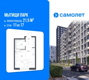Планировка Студия, 21.5 м² ЖК «Мытищи Парк»