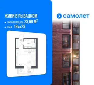 Планировка Студия, 23.69 м² ЖК «Живи! В Рыбацком»