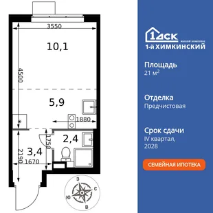Планировка Студия, 21.8 м² ЖК «1-й Химкинский»