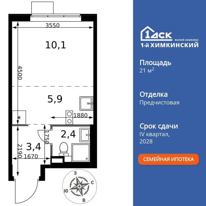 Планировка Студия, 21.8 м² ЖК «1-й Химкинский»