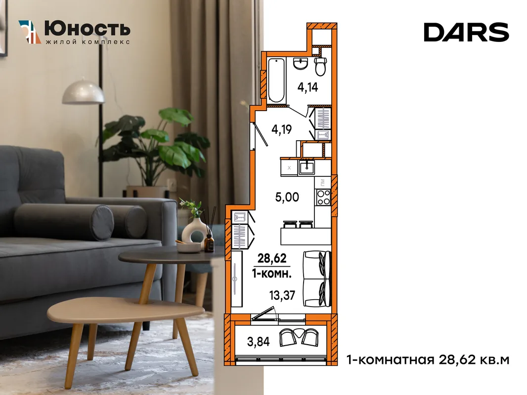 Планировка Студия, 28.62 м² ЖК «Юность»