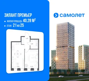 Планировка 1-комн. квартира, 40.28 м² ЖК «Зилант Премьер»