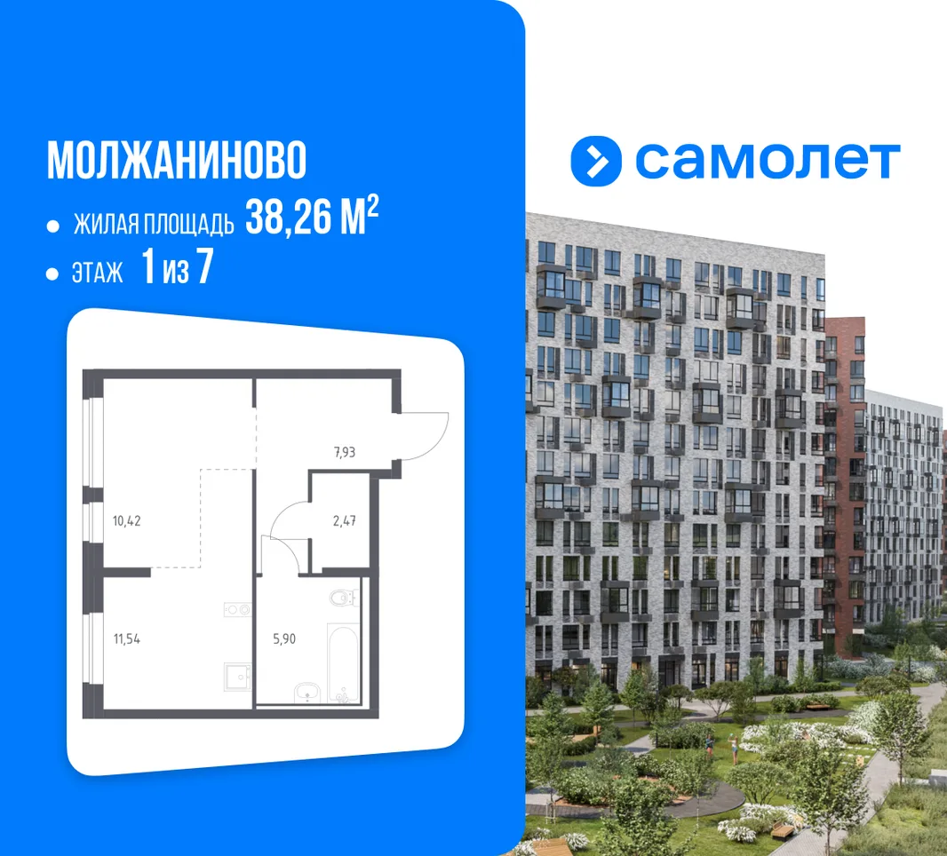 Планировка Студия, 38.26 м² ЖК «Молжаниново»