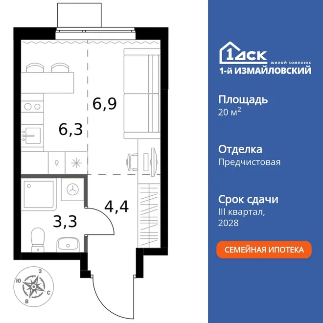 Планировка Студия, 20.9 м² ЖК «1-й Измайловский» Планировка Студия, 20.9 м² ЖК «1-й Измайловский»