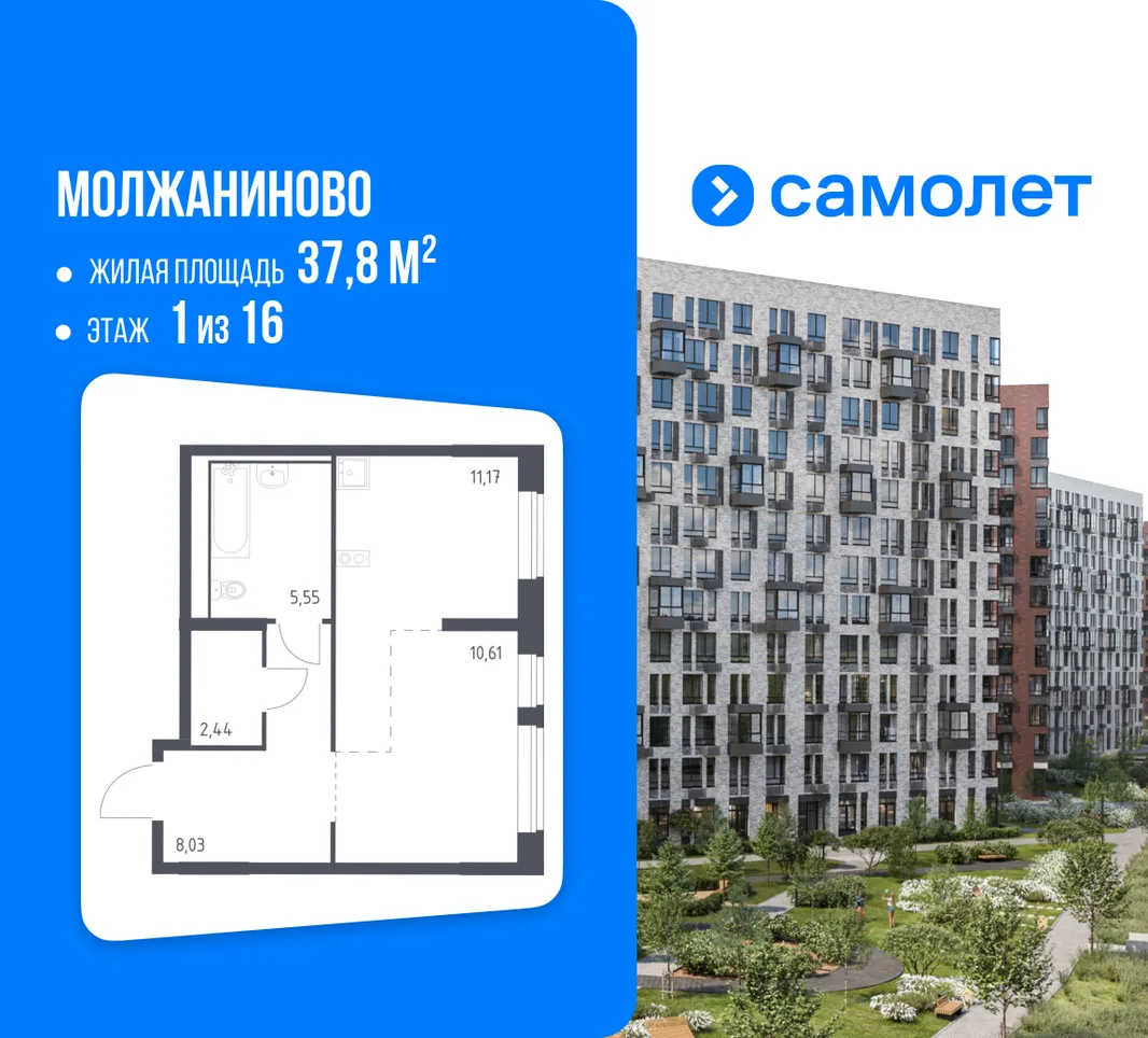 Планировка Студия, 37.8 м² ЖК «Молжаниново»