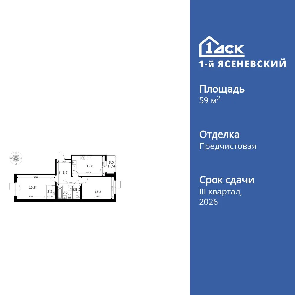 Планировка 2-комн. квартира, 59.9 м² ЖК «1-й Ясеневский»