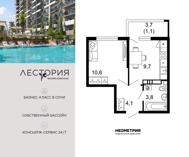 Планировка 1-комн. квартира, 29.3 м² ЖК «Лестория» Планировка 1-комн. квартира, 29.3 м² ЖК «Лестория»
