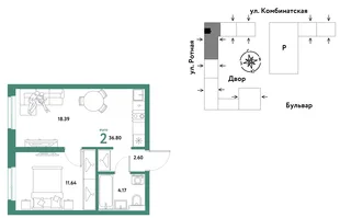 Планировка 2-комн. квартира, 36.59 м² ЖК «Уральский сад»
