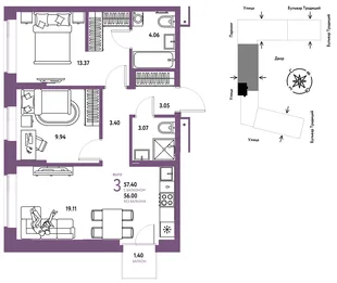 Планировка 3-комн. квартира, 57.4 м² ЖК «Микрорайон Домашний»