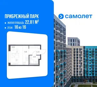 Планировка Студия, 22.81 м² ЖК «Прибрежный парк»