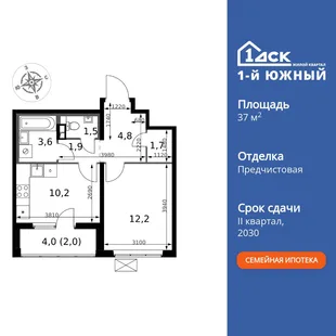 Планировка 1-комн. квартира, 37.9 м² ЖК «1-й Южный»