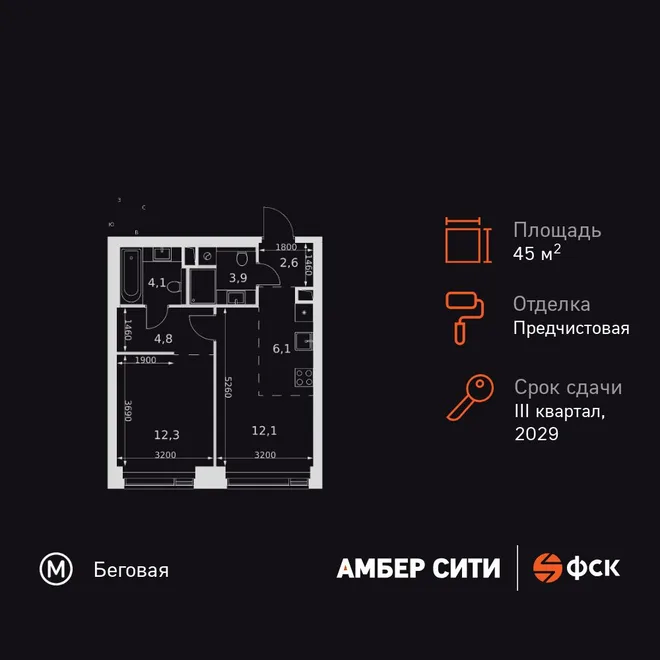 Планировка 2-комн. квартира, 45.9 м² ЖК «Amber Сity» Планировка 2-комн. квартира, 45.9 м² ЖК «Amber Сity»