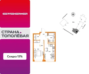 Планировка 1-комн. квартира, 38.75 м² ЖК «Страна.Тополёвая»
