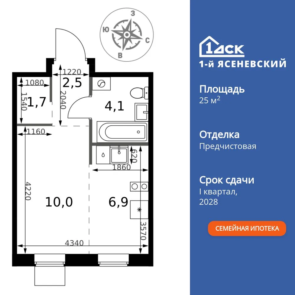 Планировка Студия, 25.2 м² ЖК «1-й Ясеневский»