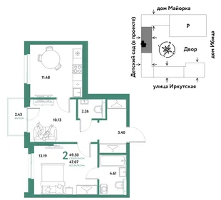 Планировка 2-комн. квартира, 49.5 м² ЖК «Остров-сад»