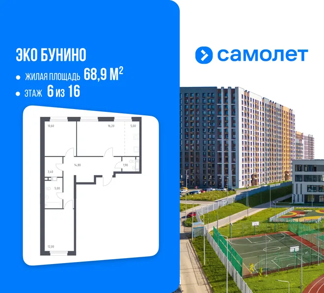 Планировка 2-комн. квартира, 68.9 м² ЖК «Эко Бунино» Планировка 2-комн. квартира, 68.9 м² ЖК «Эко Бунино»