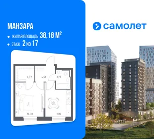 Планировка 1-комн. квартира, 38.18 м² ЖК «Манзара»