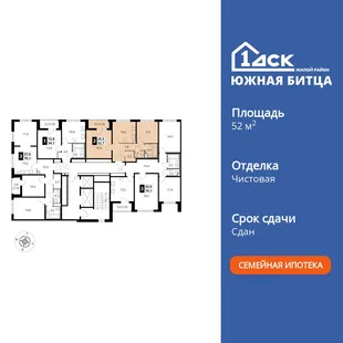 Планировка 2-комн. квартира, 52.7 м² ЖК «Южная Битца»