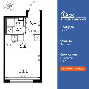 Планировка Студия, 21.8 м² ЖК «1-й Химкинский»