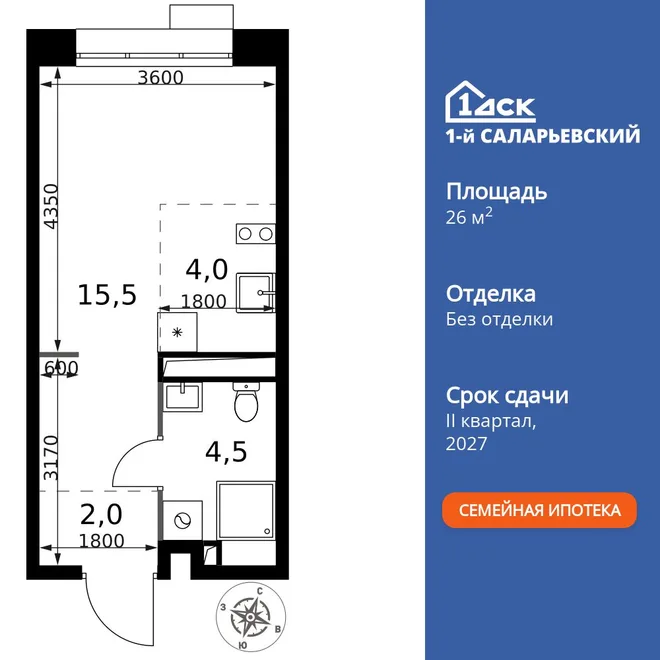 Планировка Студия, 26 м² ЖК «1-й Саларьевский»