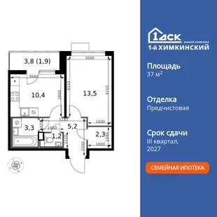Планировка 1-комн. квартира, 37.8 м² ЖК «1-й Химкинский»