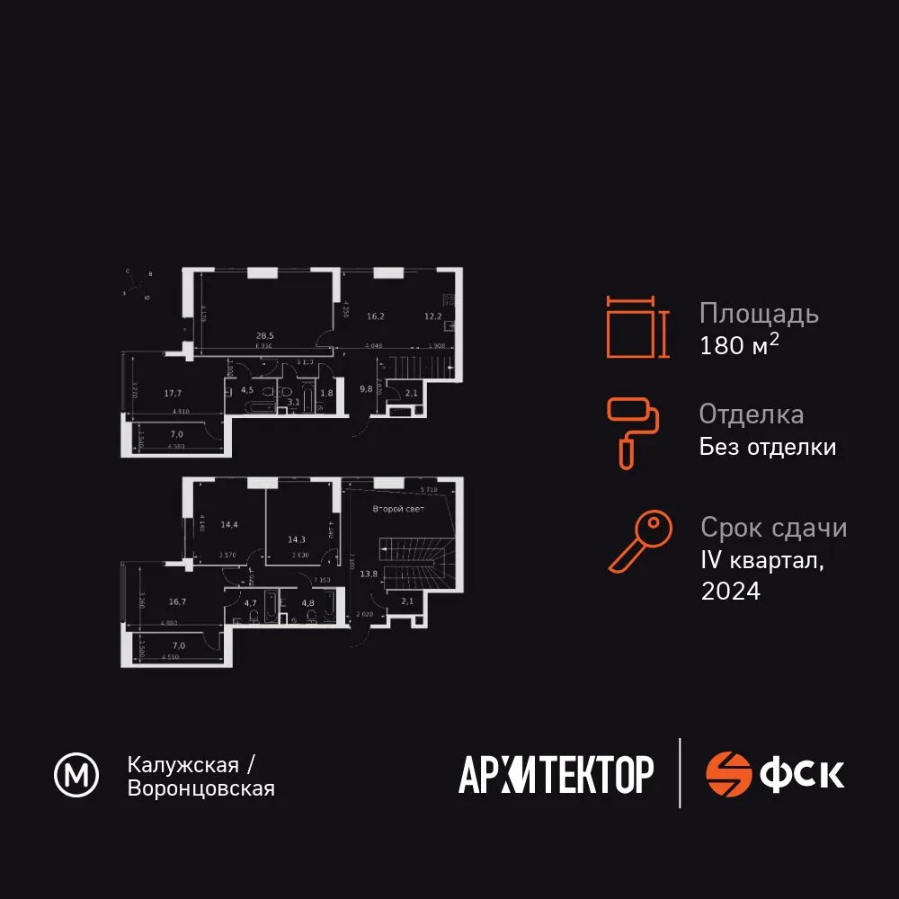 Планировка 6-комн. квартира, 180.7 м² ЖК «Архитектор»