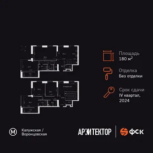 Планировка 6-комн. квартира, 180.7 м² ЖК «Архитектор»