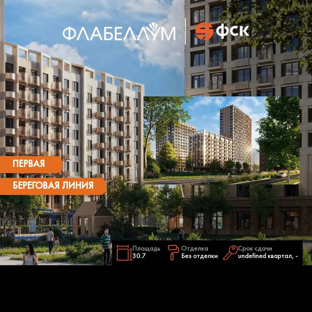 Планировка Студия, 30.7 м² ЖК «Флабеллум»