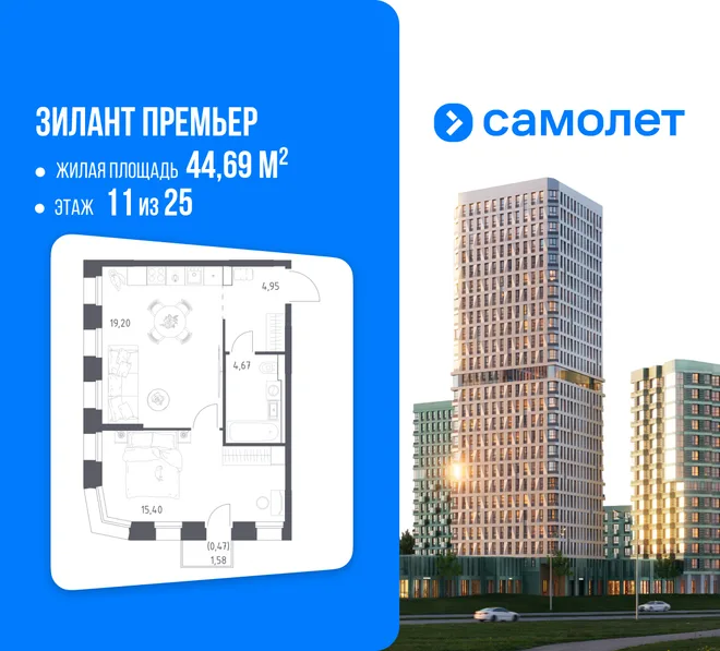 Планировка 1-комн. квартира, 44.69 м² ЖК «Зилант Премьер» Планировка 1-комн. квартира, 44.69 м² ЖК «Зилант Премьер»