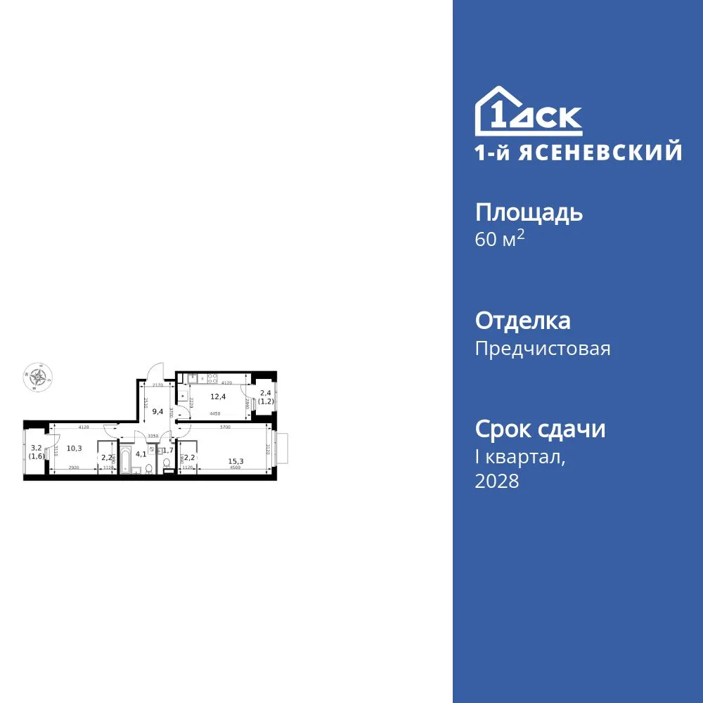 Планировка 2-комн. квартира, 60.4 м² ЖК «1-й Ясеневский»