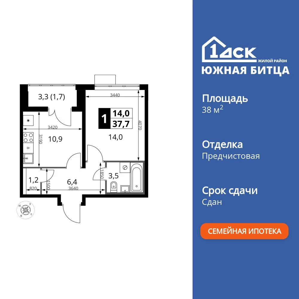 Планировка 1-комн. квартира, 38 м² ЖК «Южная Битца»