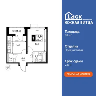 Планировка 1-комн. квартира, 38 м² ЖК «Южная Битца»